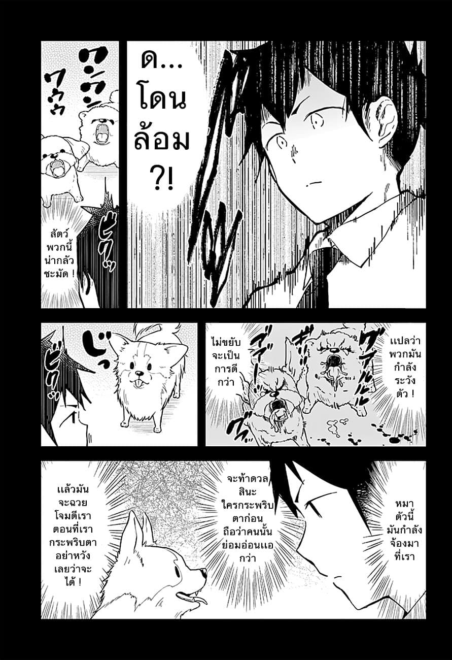 Aharen-san wa Hakarenai 17-คาเฟ่สัตว์