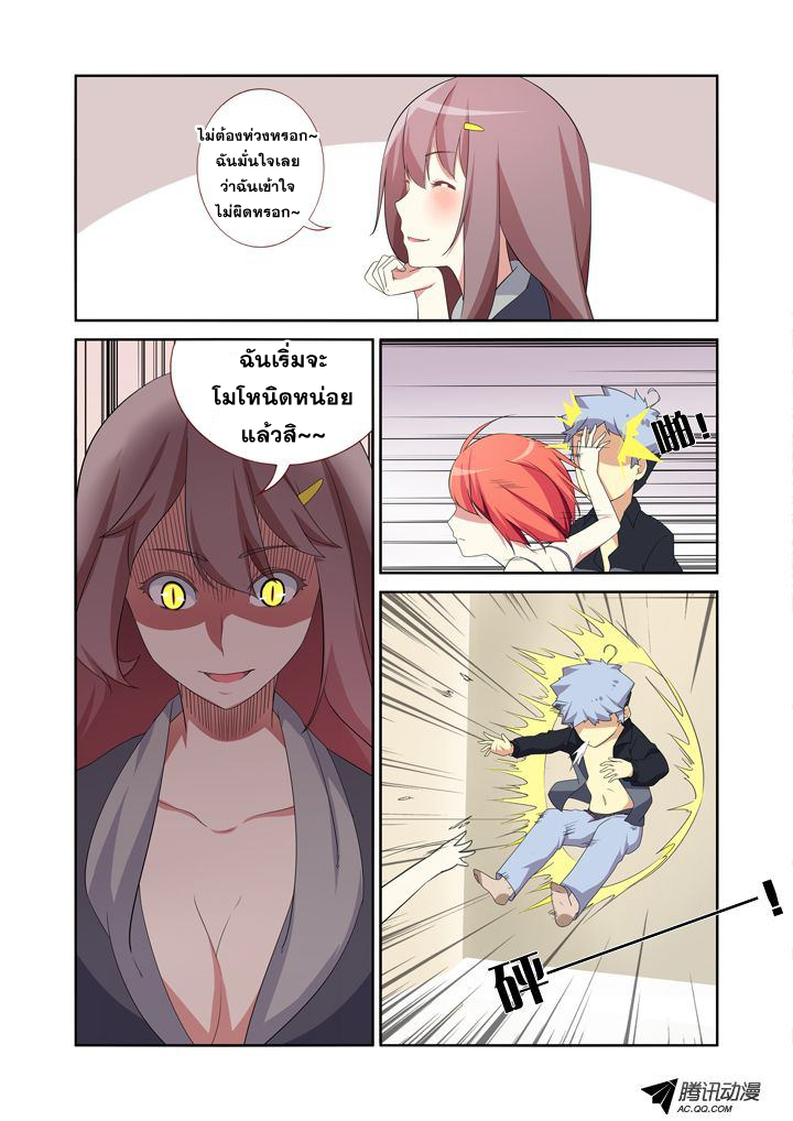 Yaoguai Mingdan 12-12