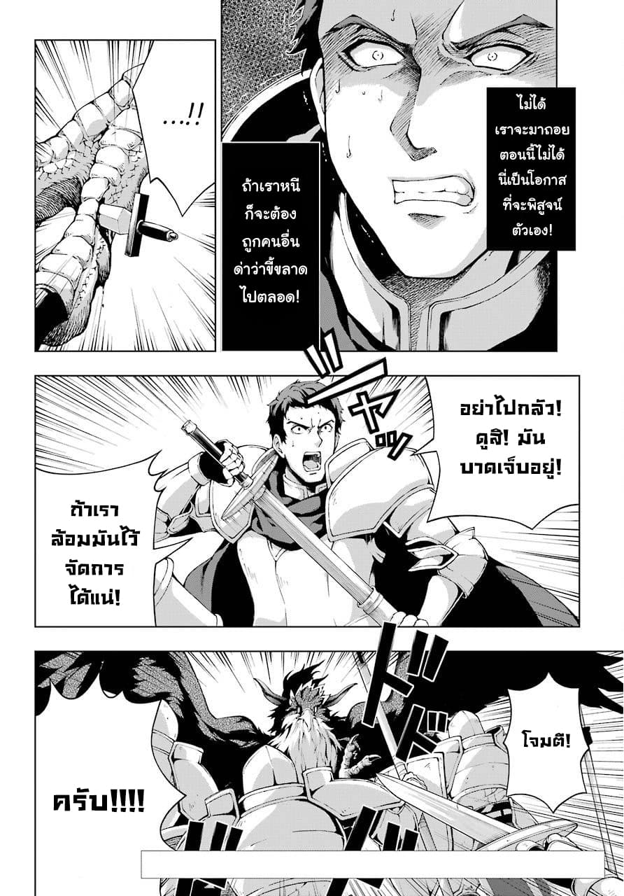 The Swordsman Called the Countless Swords Sorcerer 7-7