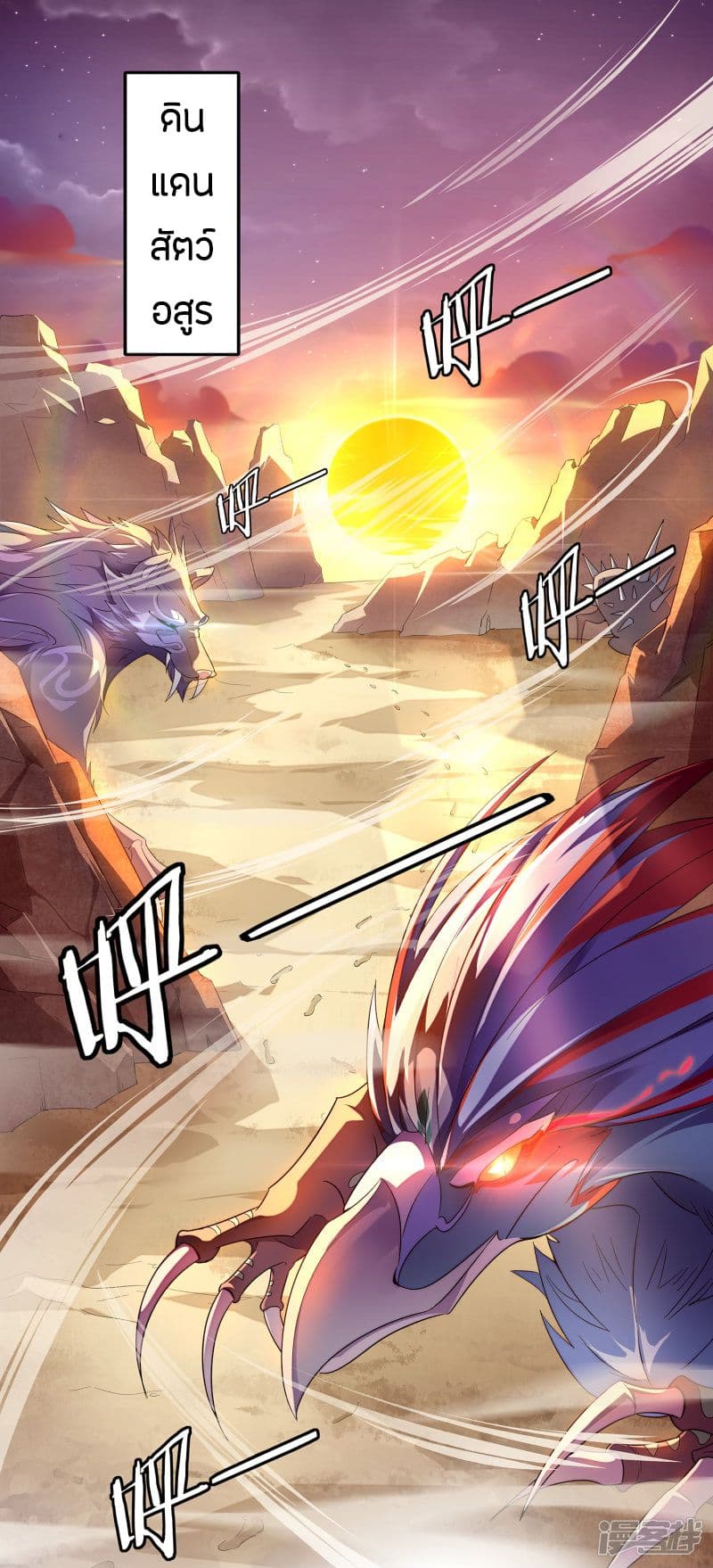 The Sacred Lord Of Scorching Summer 1-1