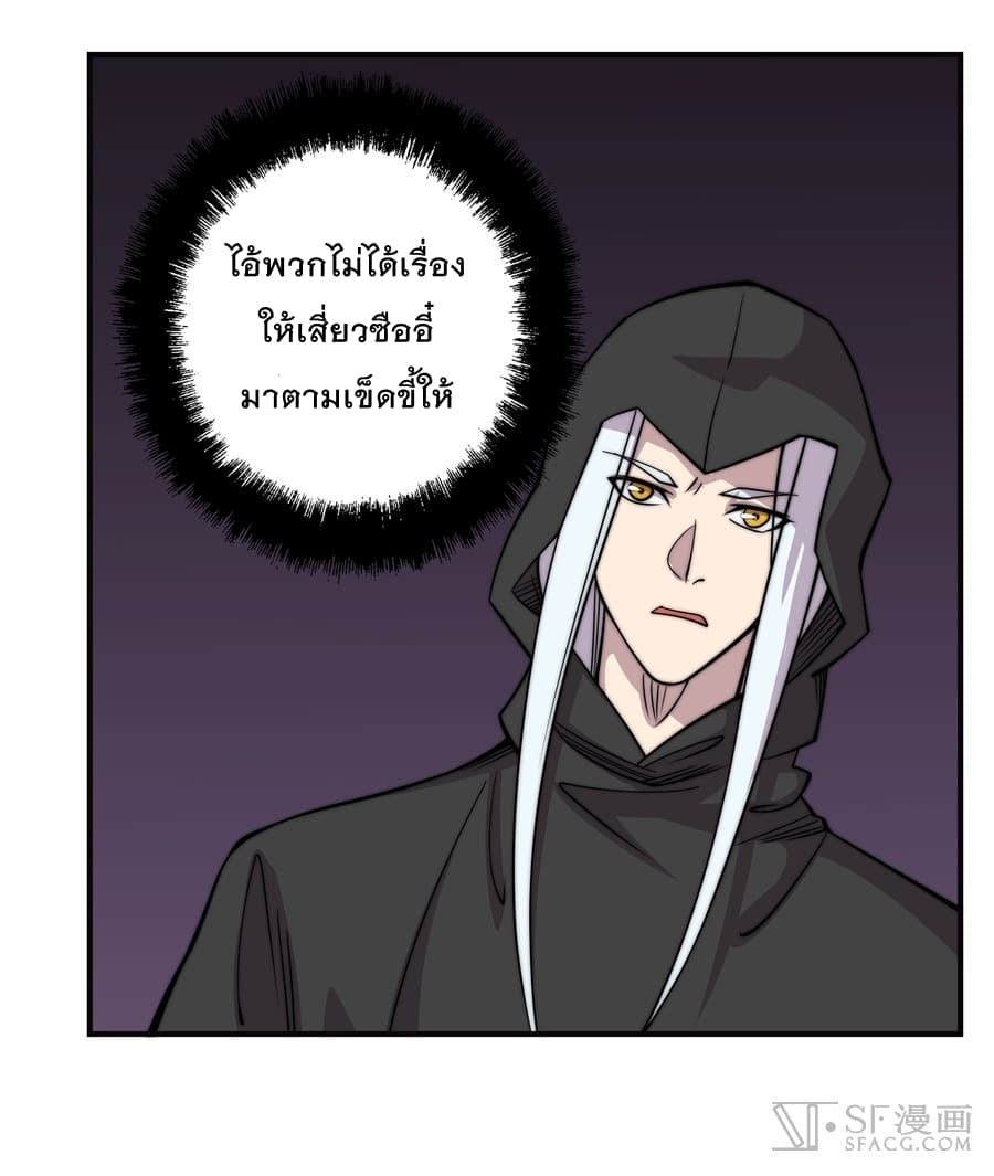The Master of Martial Arts Retired Life ชีวิตหลังปลดเกษียณของปรมาจารย์แห่งศิลปะการต่อสู้ 75-75