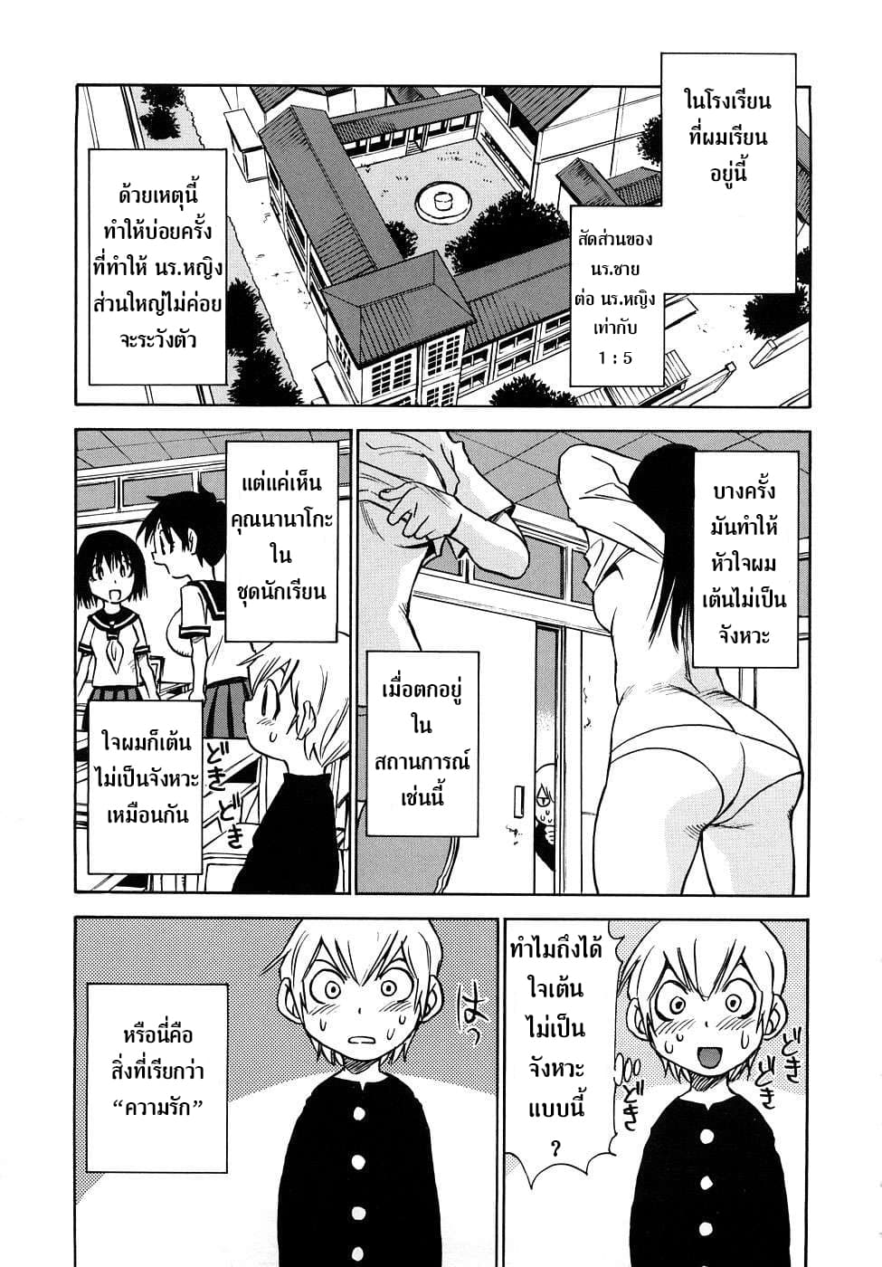 Nanako-san Teki na Nichijou RE 17-17