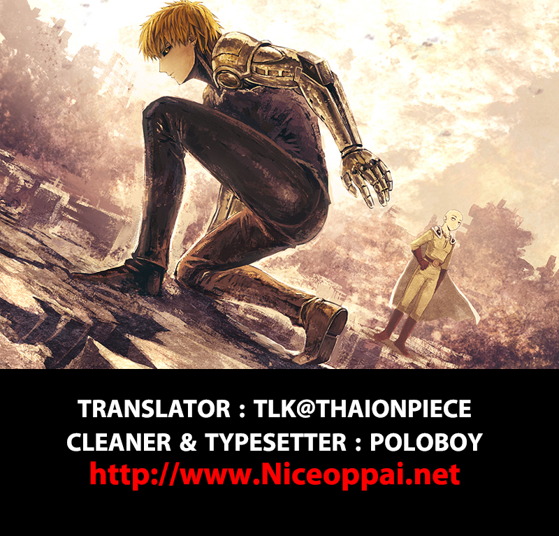 One Punch Man 22.5-ตอนพิเศษ ท้ายเล่ม 4 : Prison