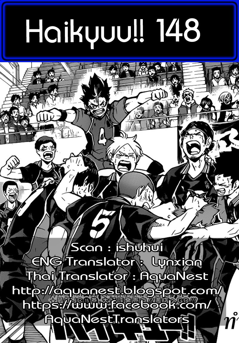 Haikyuu!! 148-ประกาศสงคราม