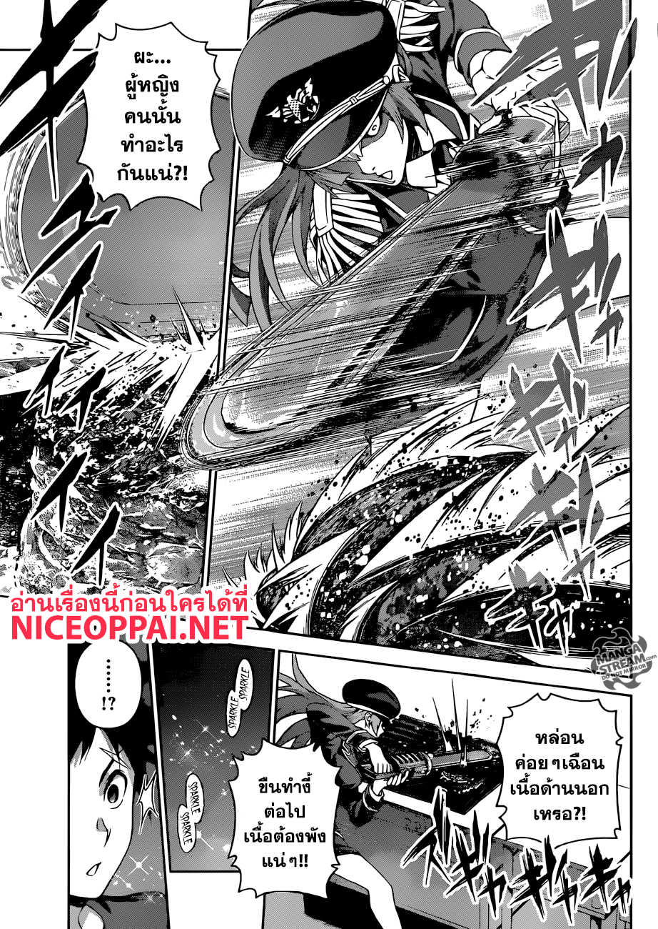 Shokugeki no Soma 290-มิดไนท์ อีโวลูชั่น