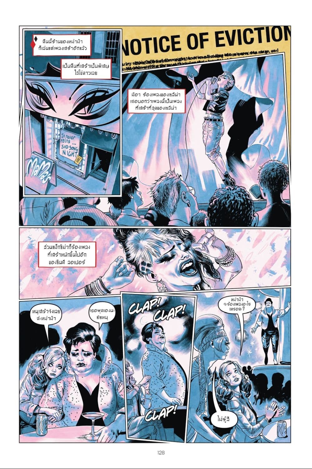 Harley Quinn: Breaking Glass 7-7