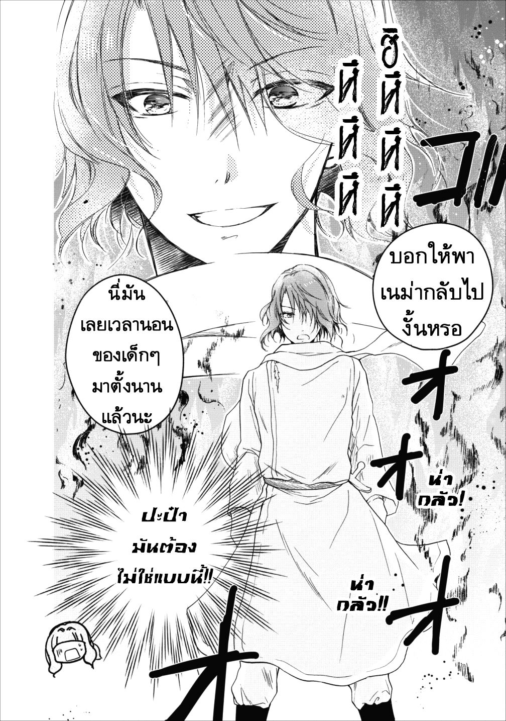 Isekai de Mofumofu Nadenade Suru Tame ni Ganbattemasu 9-9