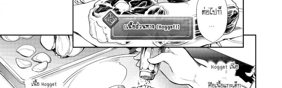 Nonbiri VRMMOki 25-มาเฝ้าดูการฟักไข่เมอิจังกัน