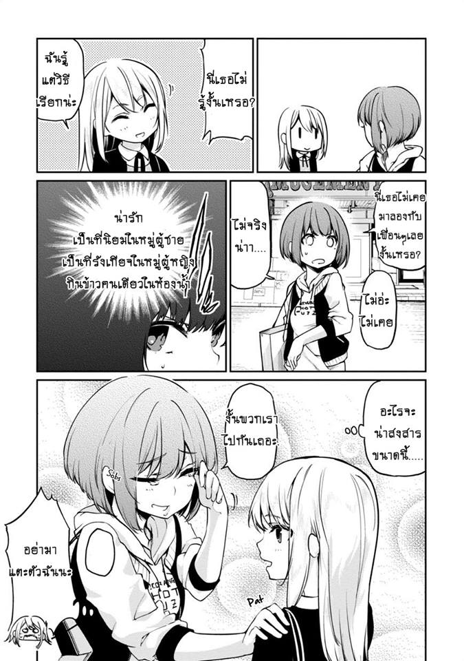 Oroka na Tenshi wa Akuma to Odoru 7-7