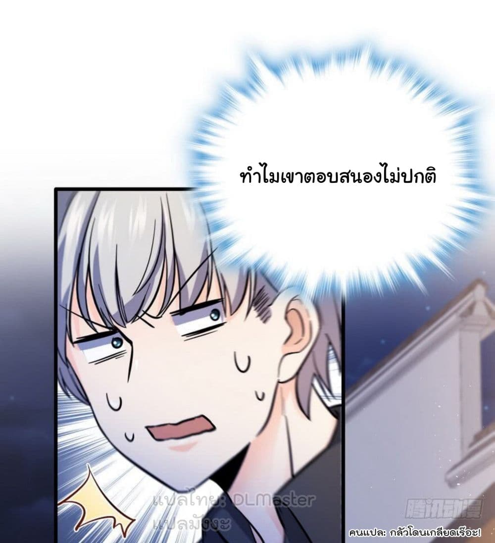 Spare Me, Great Lord! ชีวิตของราชันเกิดใหม่ 5-5