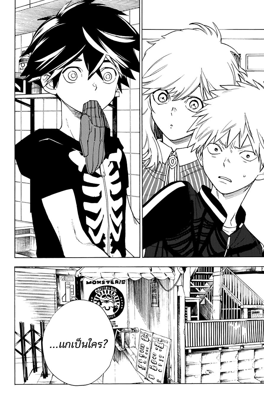 Kemono Jihen 3-สำนักงานปีศาจ