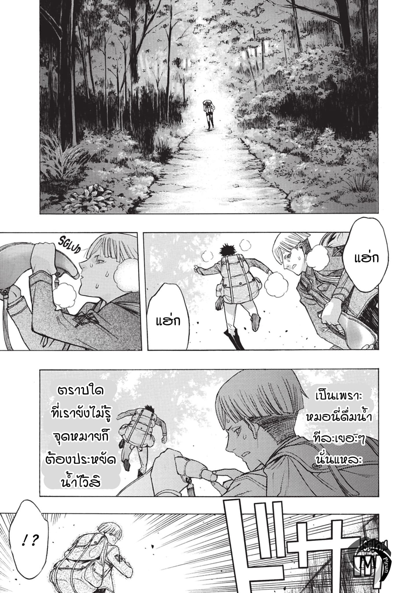 Attack on Titan - Before the Fall 43-จุดเริ่มต้นของการฟื้นฟู