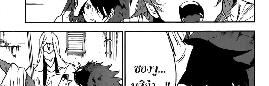 The Promised Neverland 148-จะไปหาเดี๋ยวนี้ล่ะ