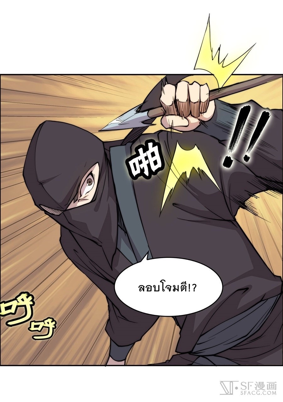 The Master of Martial Arts Retired Life ชีวิตหลังปลดเกษียณของปรมาจารย์แห่งศิลปะการต่อสู้ 36-36