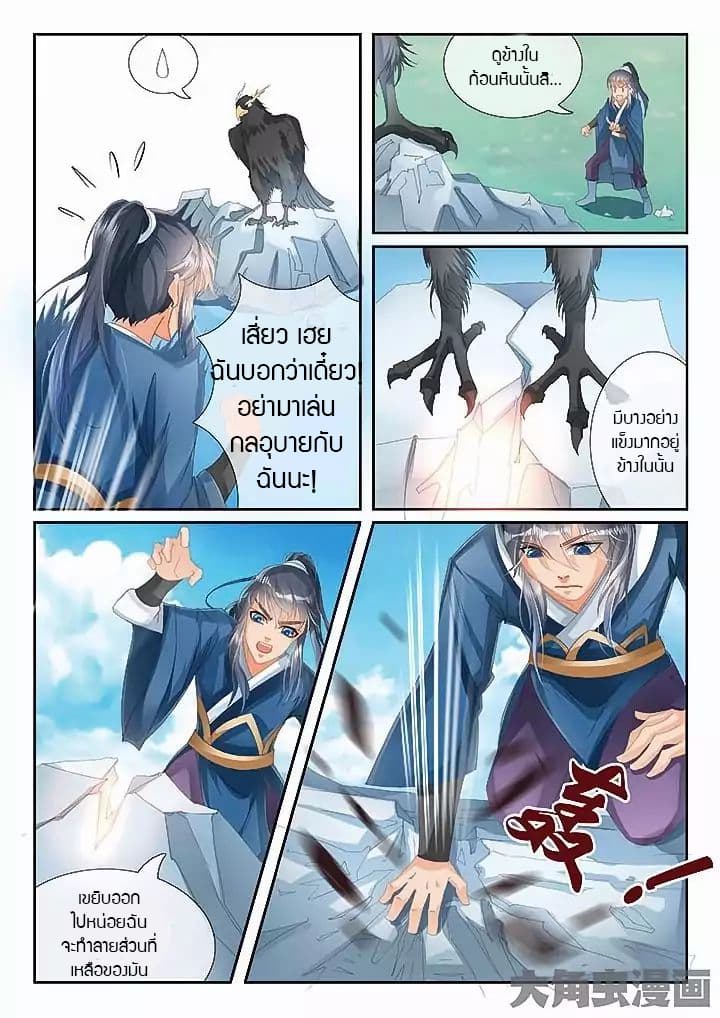 Legend of Immortals 16-16