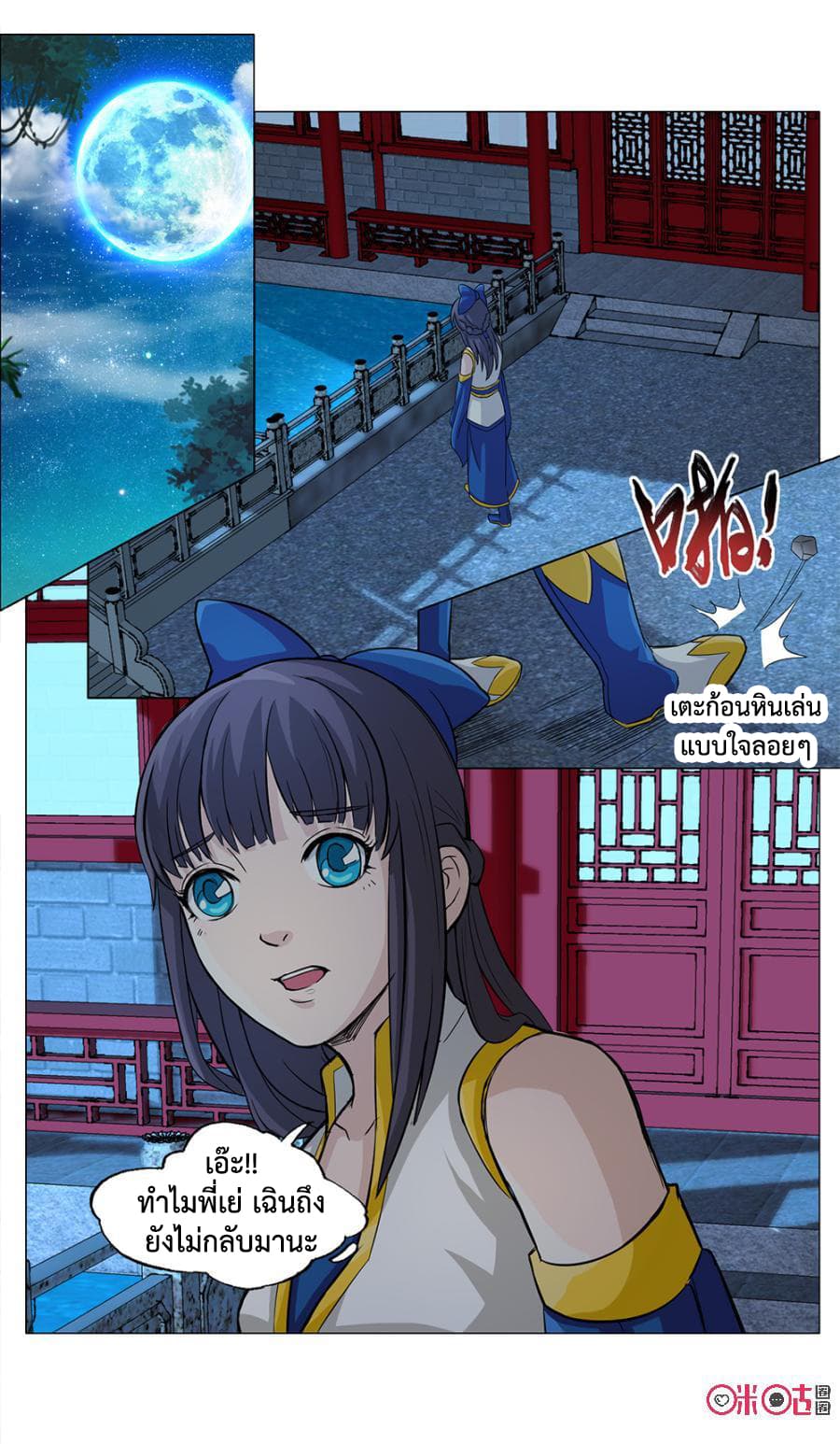 Jiuxing Tianchen 7-7