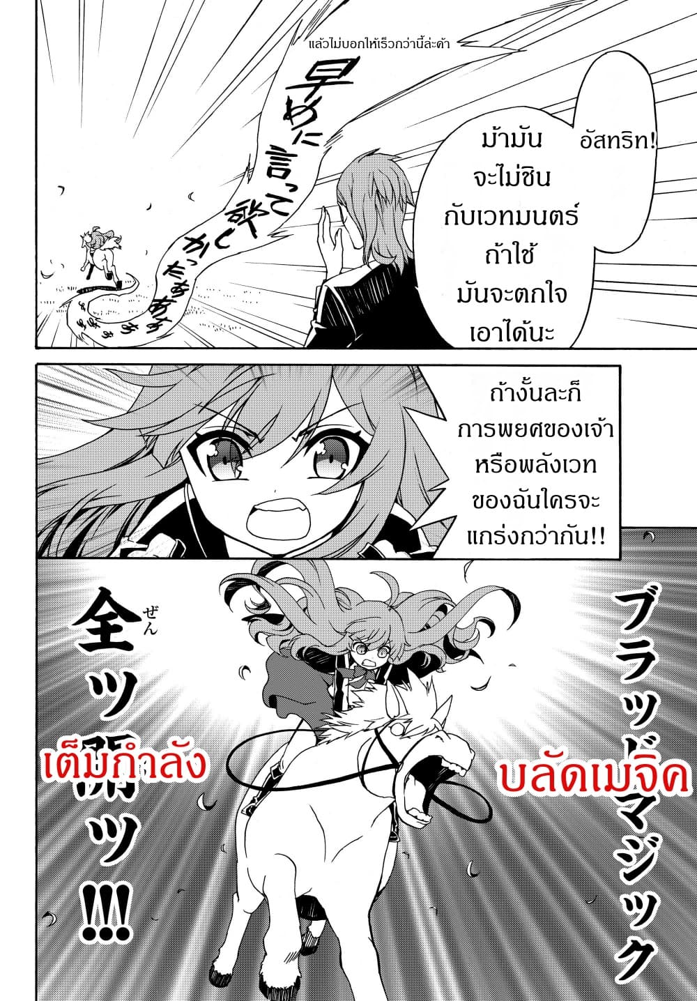 The Villainess Will Crush Her Destruction End Through Modern Firepower โลลิปืนดุ 12-12