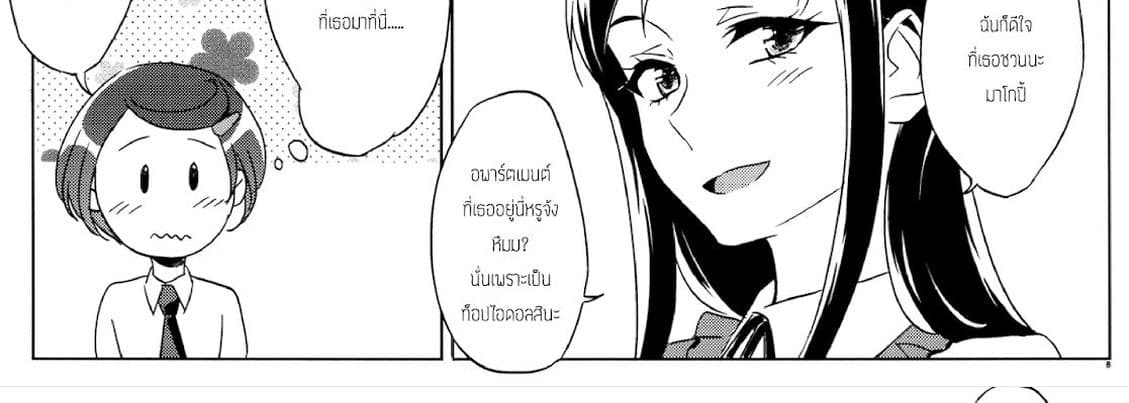 Rikka wa Koumiete Yoru ni Naru to Eroku Narunda yo? 1-1
