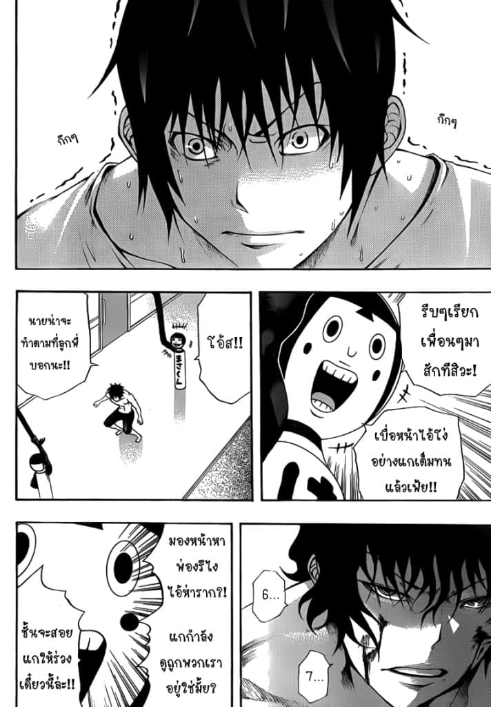 Kamisama no Iutoori 9-9
