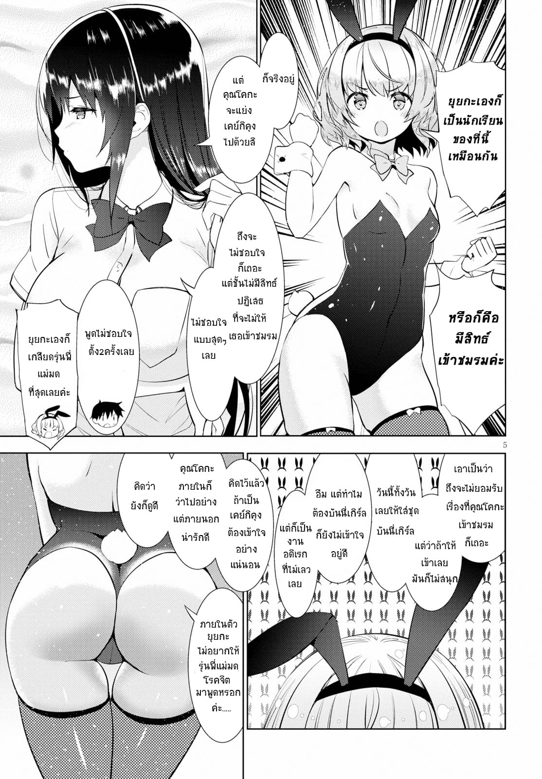 Kawaiikereba Hentai demo Suki ni Natte Kuremasu ka? 14-14