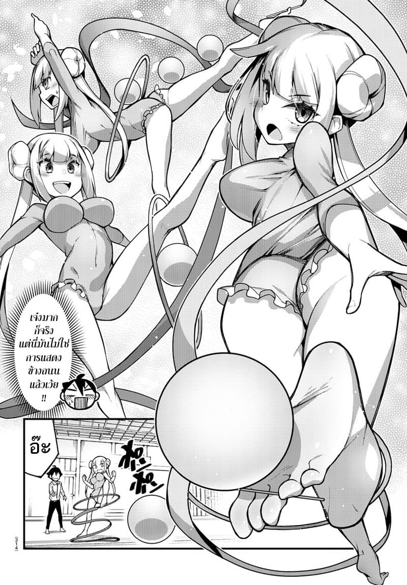 Ashigei Shoujo Komura-san 31-ยิมนาสติกลีลาค่ะ