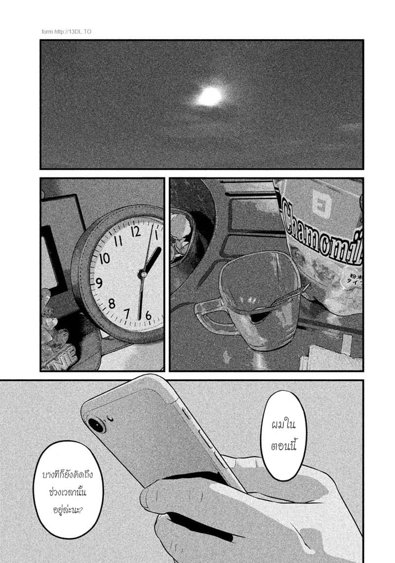 Homeroom 5-คนที่จะปกป้อง
