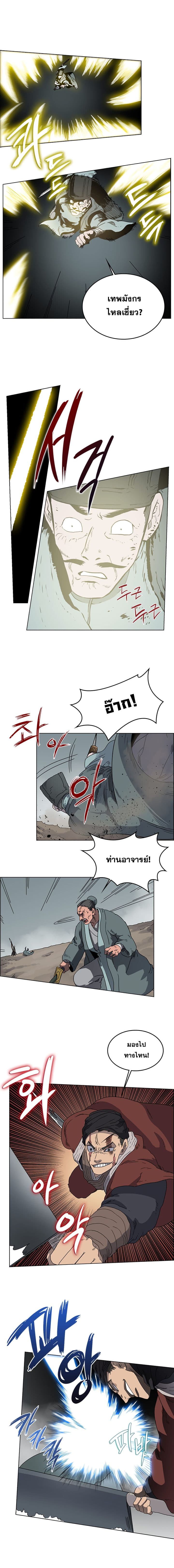 Chronicles of Heavenly Demon ตำนานมารสวรรค์ 50-50
