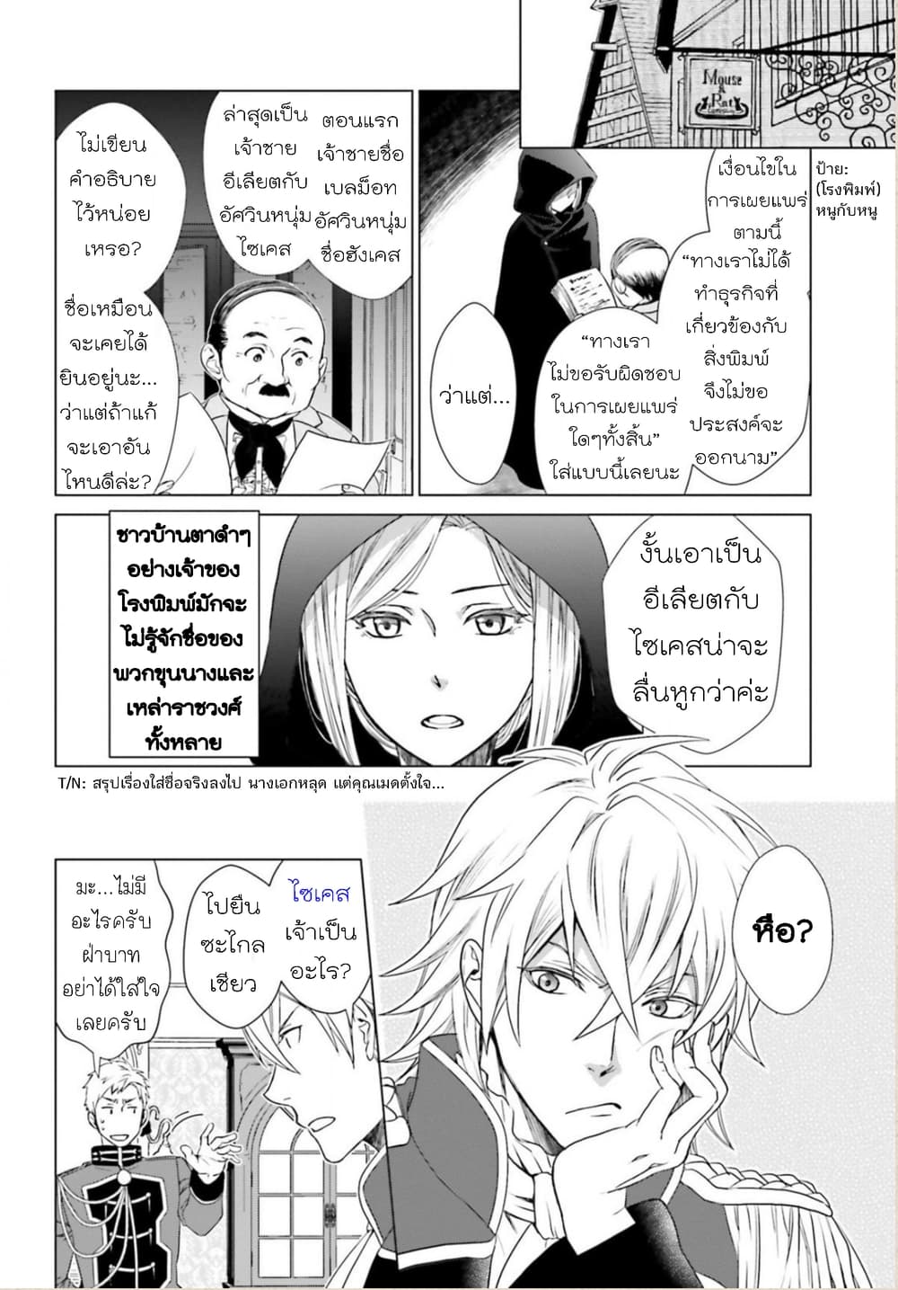 Konyaku Haki kara Hajimaru Akuyaku Reijou no Kangoku Slow Life นางร้ายขอไปใช้ชีวิตปิดเทอมในคุก 1-1