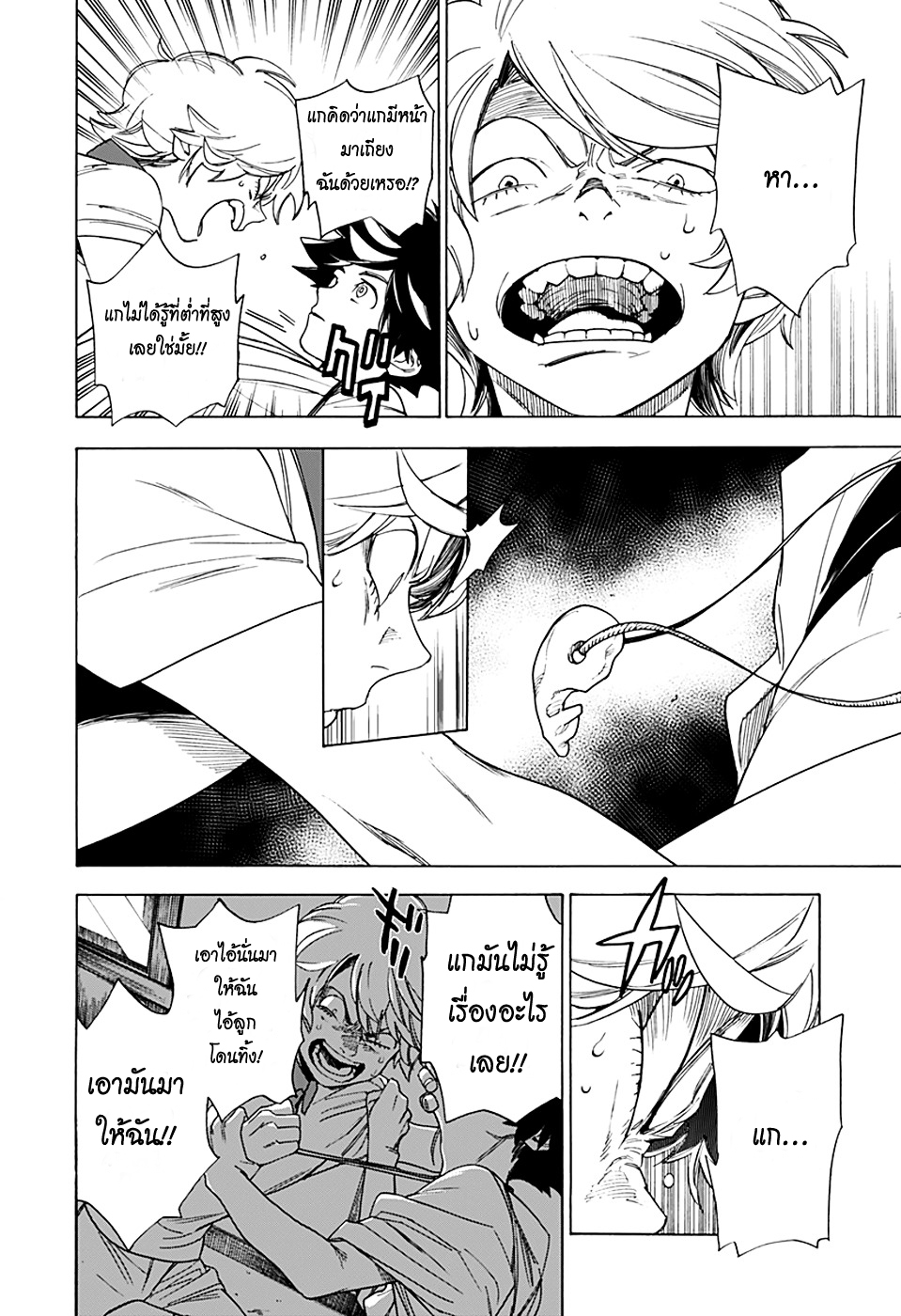 Kemono Jihen 1-1
