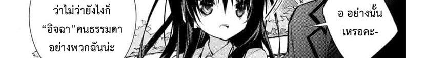 Maou na Ano Ko to Murabito A 25-25