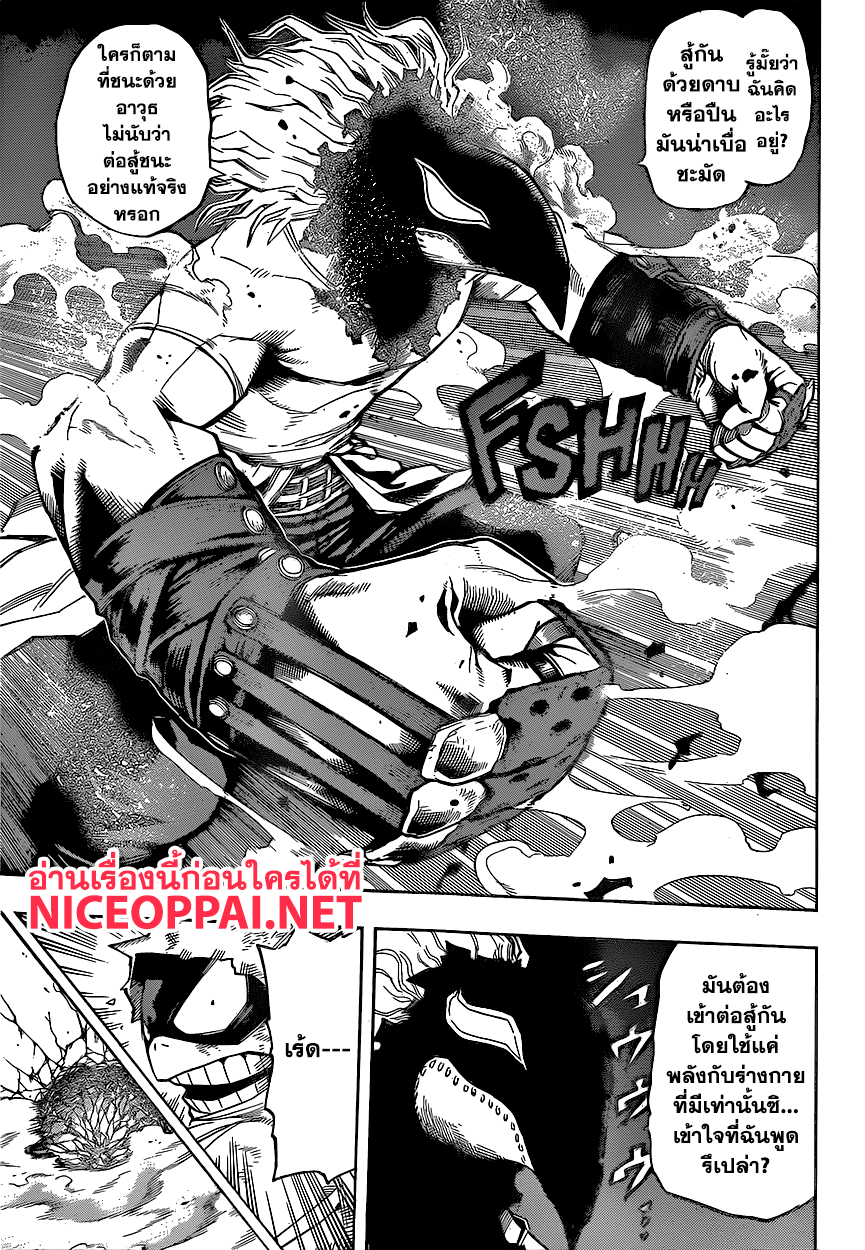 Boku no Hero Academia 142-TH-โล่ โล่ หอกและโล่