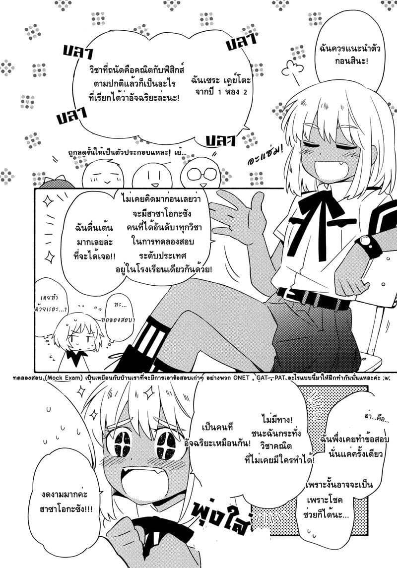Comprehensive Tovarisch 5-5