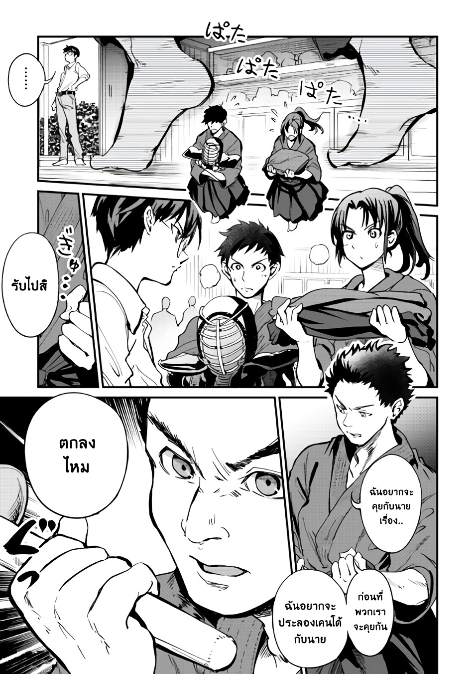 B Group no Shounen X 8-8