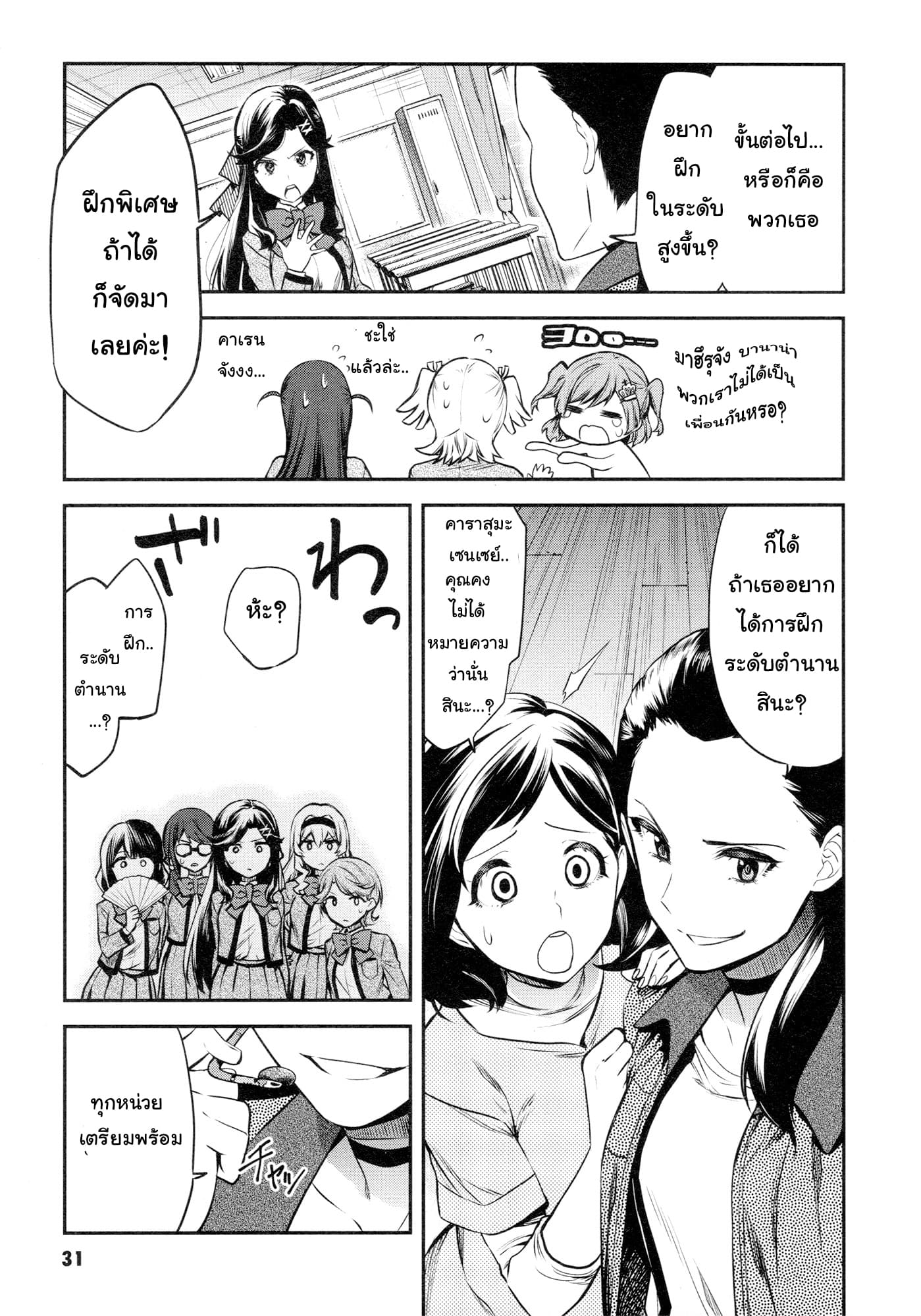 Shoujo☆Kageki Revue Starlight - The LIVE - Show Must Go On 1-เด็กสาวแห่งเวที