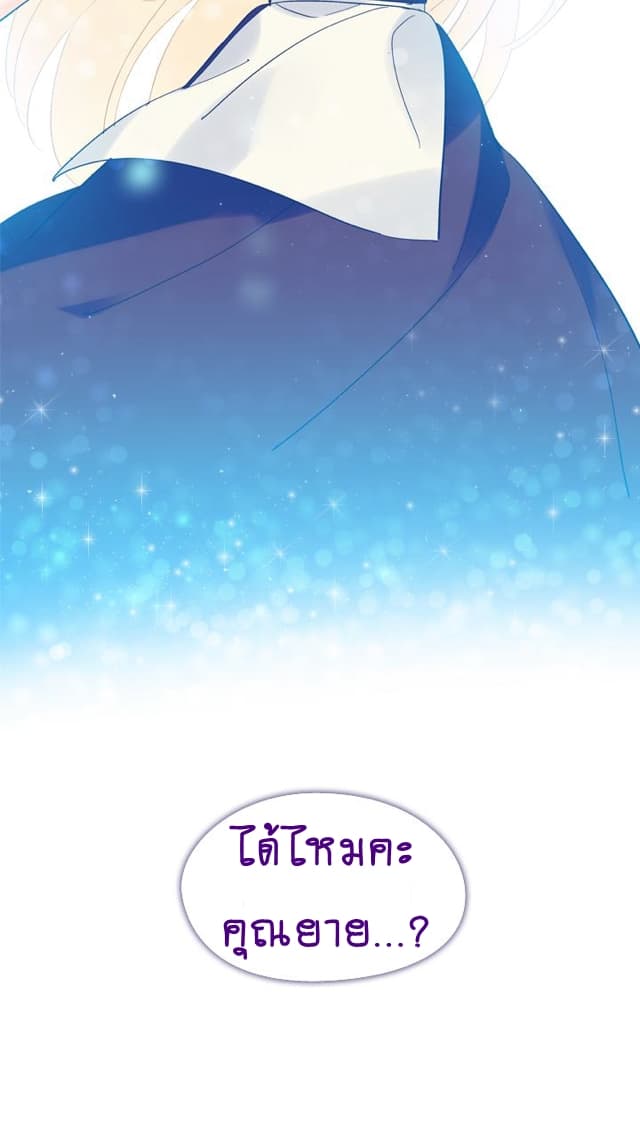 This Witch of Mine แม่มดยันเดเระกับไอ้หนุ่มใจงาม 16-16