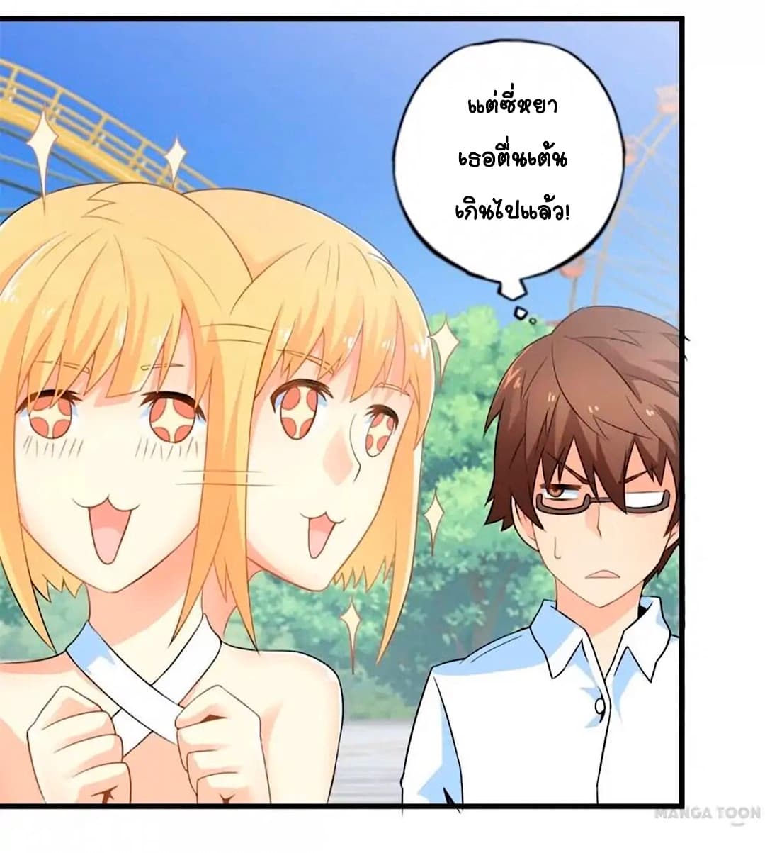 Day 100 of My Sister's Disappearance 100 วันที่น้องสาวฉันนั้นหายไป 49-49
