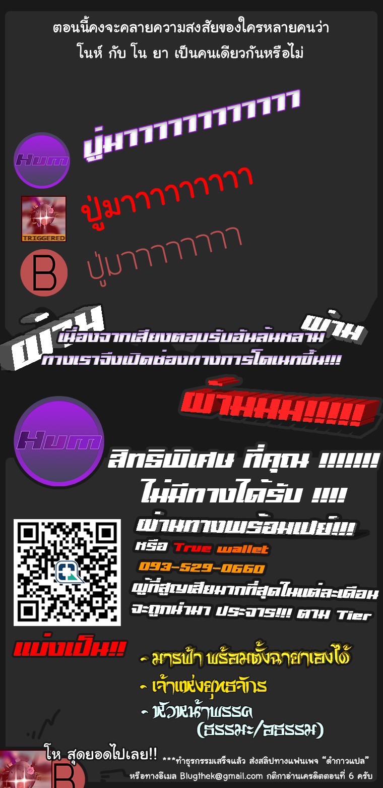 Peerless Dad ปะป๊าไร้พ่าย 14-14