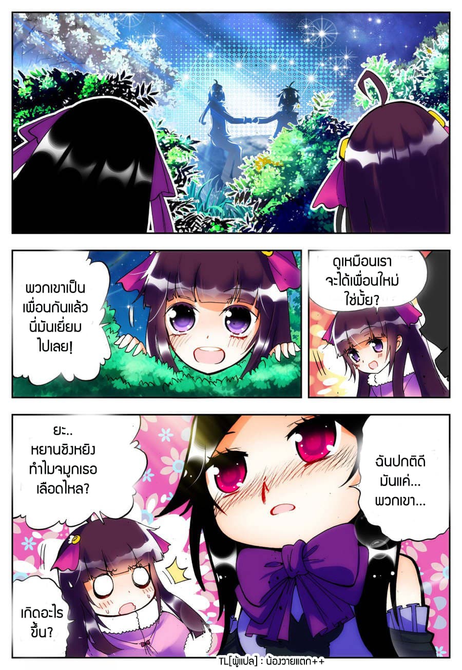 X - Epoch of the Dragon ยุคสมัยแห่งมังกร 22-22