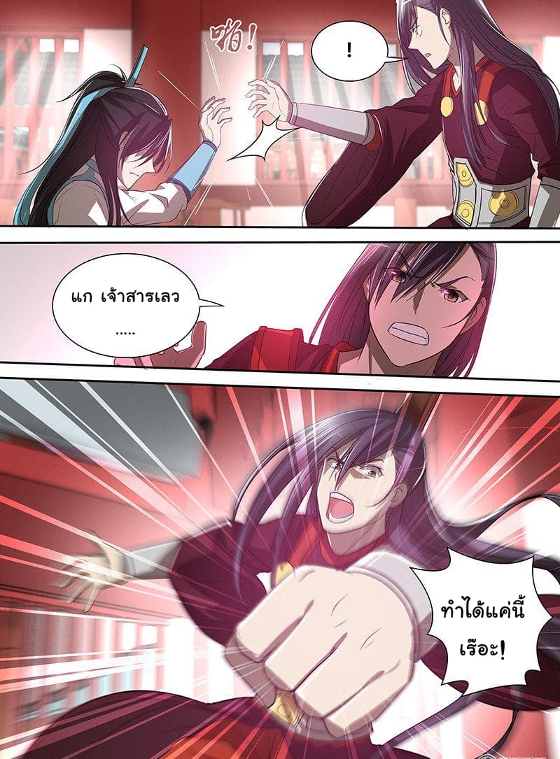Yong Heng Zhi Zun เปิดบันทึก ราชาอมตะ 20-20