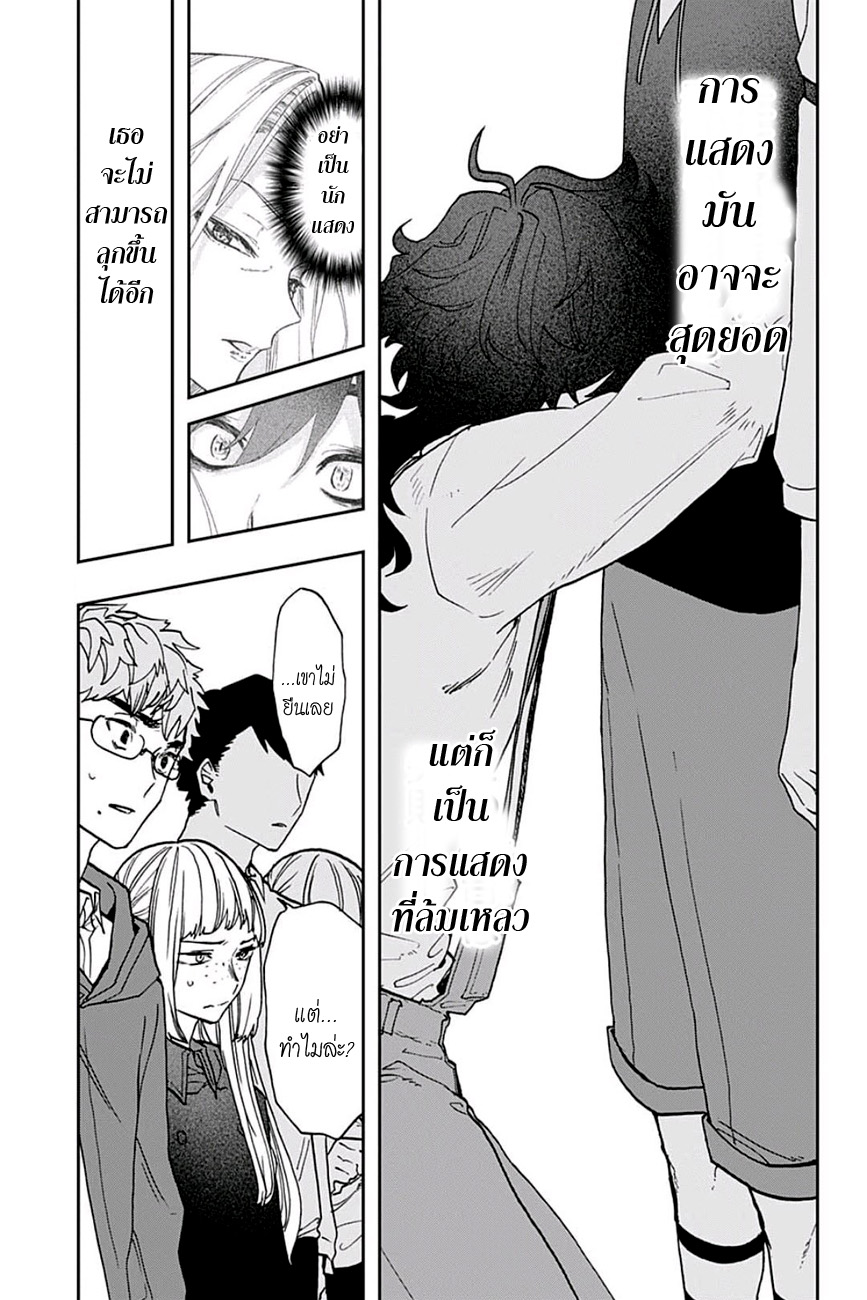 ACT-AGE 51-วิธีในการยืน