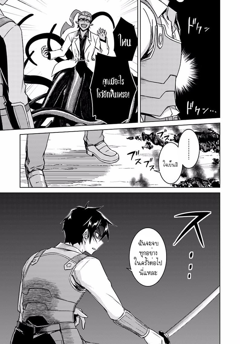 Nidoume no Jinsei wo Isekai de 13-มันน่าจะเป็นความน่ารังเกียจ 2