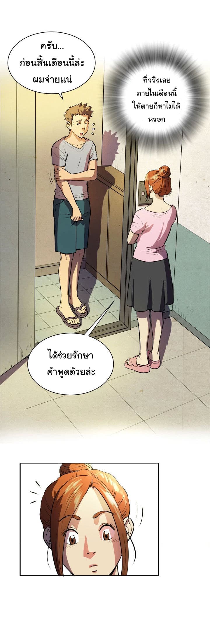 Wife Training 1-1