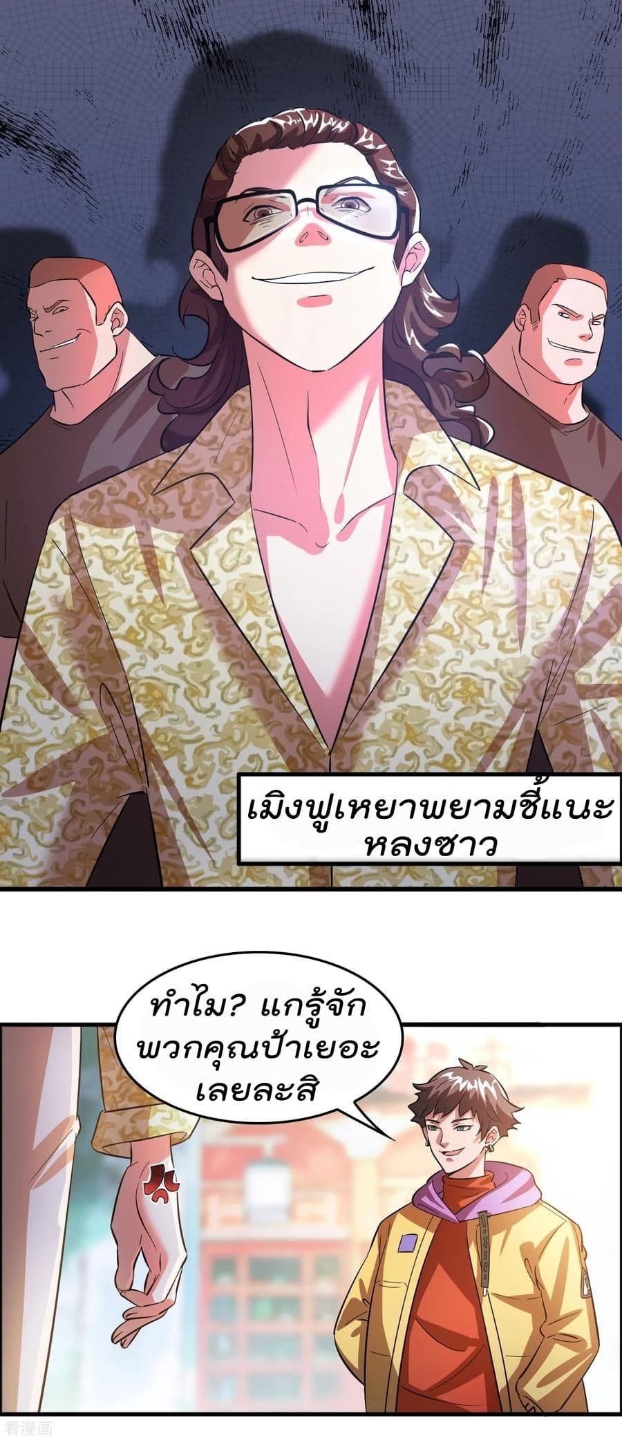 Become God Merchant in The Other World ข้ามต่างโลกเพื่อเป็นพ่อค้าเทพสุดมั่งคั่ง 4-4