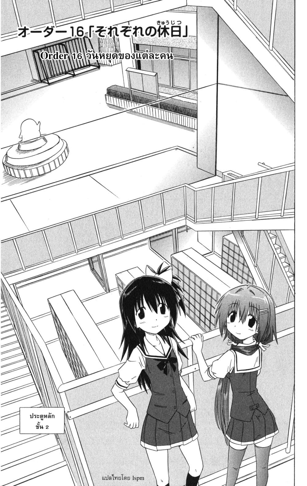Cafe Detective Club 16-วันหยุดของแต่ละคน