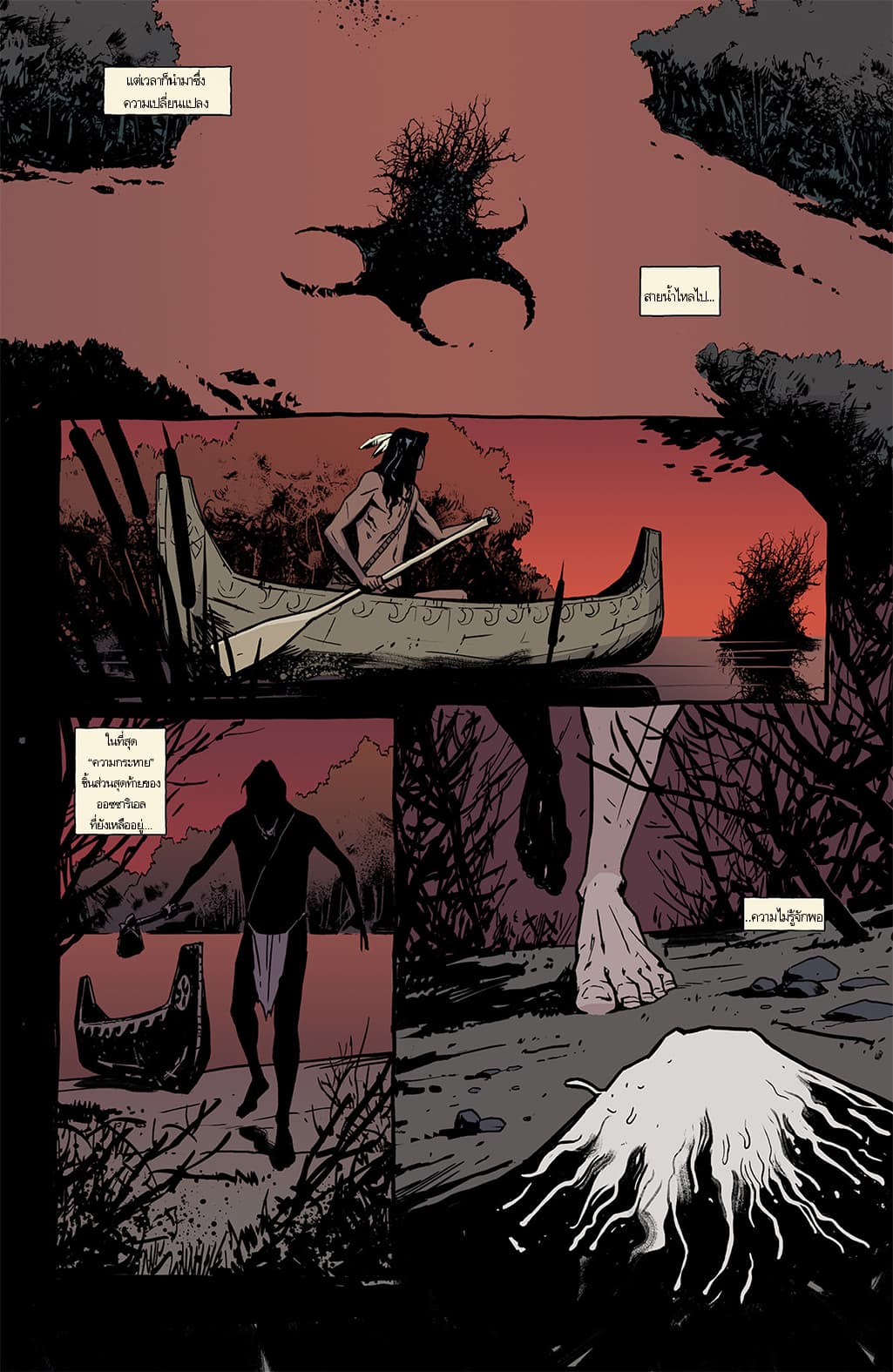 The Strain: The Night Eternal 7-7