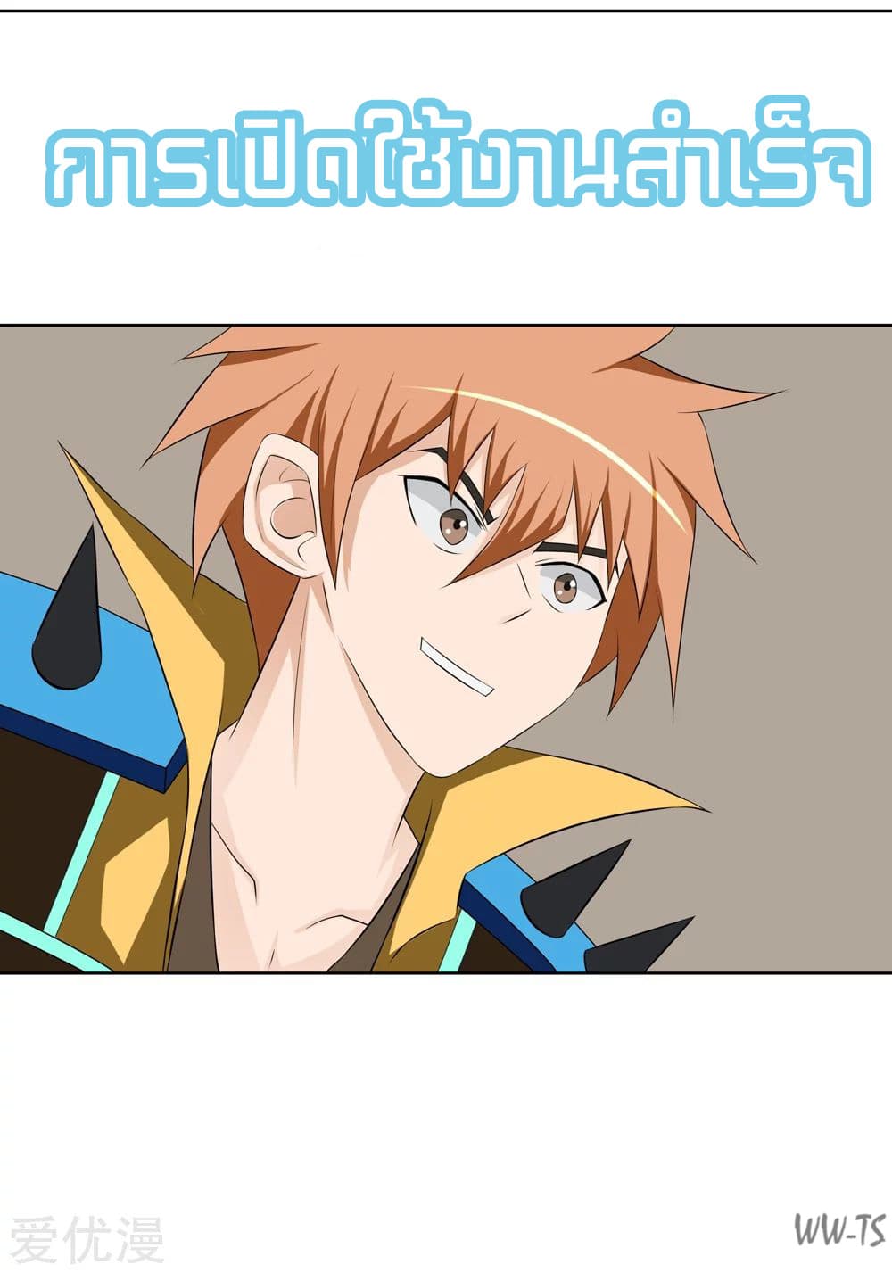 The Strongest God System 3-3