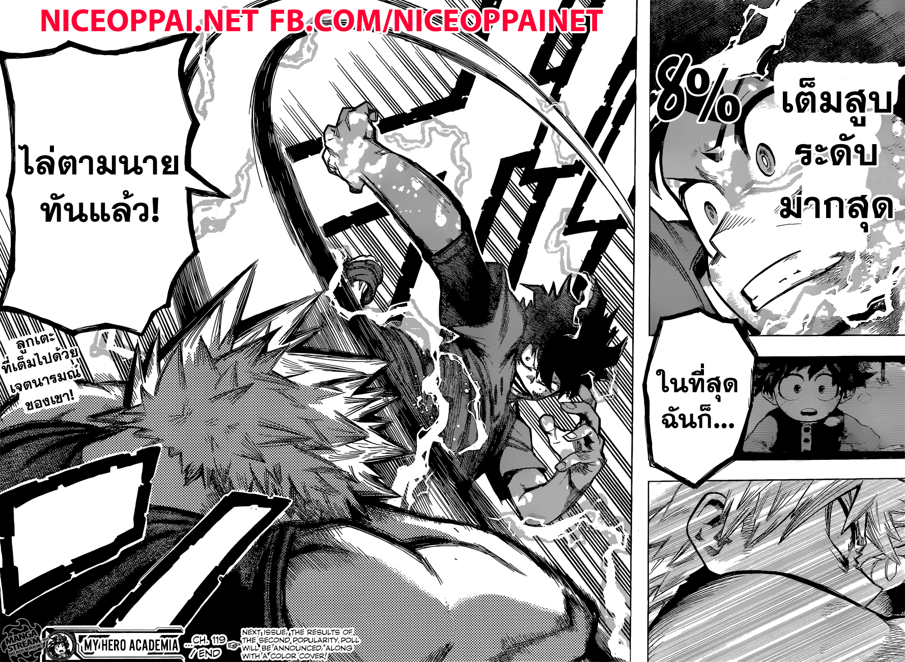 Boku no Hero Academia 119-TH-เดกุ ปะทะ คัตจัง 2