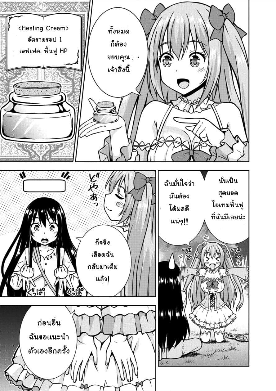 VRMMO de Summoner Hajimemashita 3-3