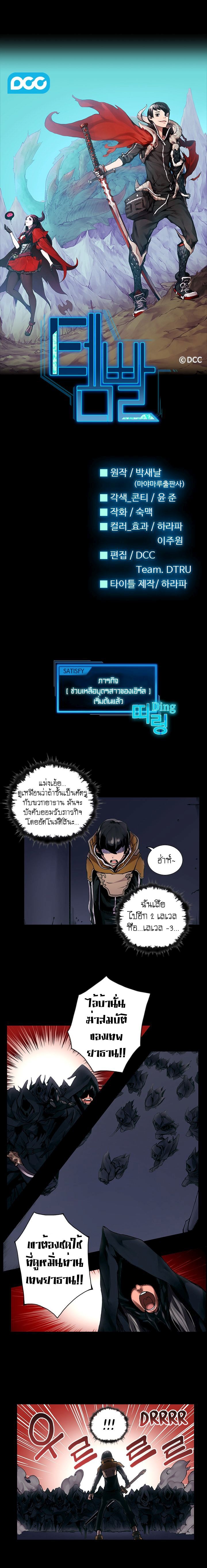 Overgeared 6-6