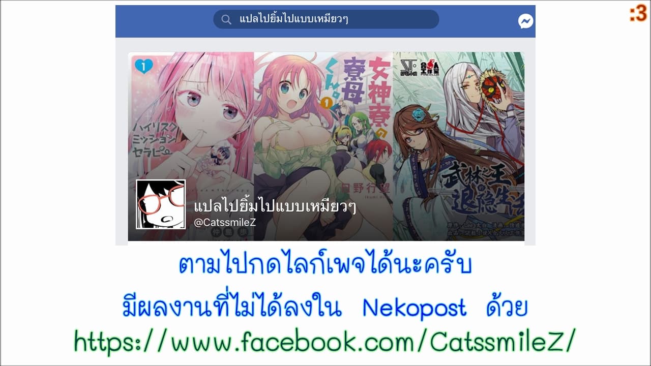 The Master of Martial Arts Retired Life ชีวิตหลังปลดเกษียณของปรมาจารย์แห่งศิลปะการต่อสู้ 75-75